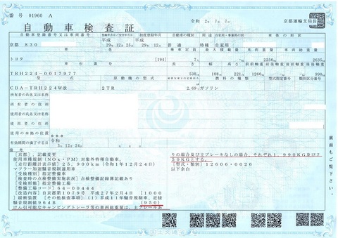 Document_20200709_0003.jpg